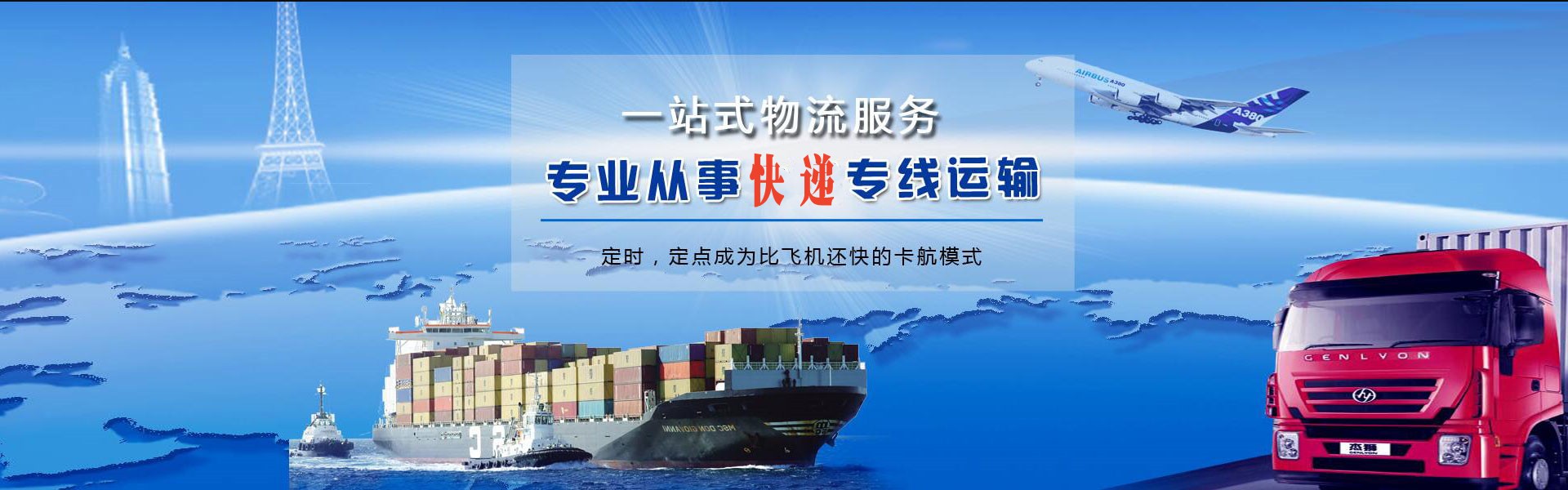 林甸到罗马尼亚物流公司-林甸至罗马尼亚物流专线-林甸空运到罗马尼亚-优时通物流有限公司